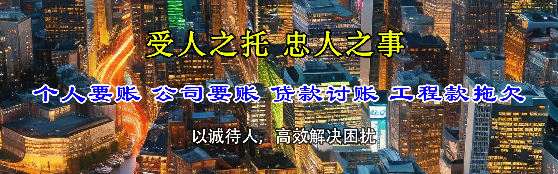 麻章讨债公司